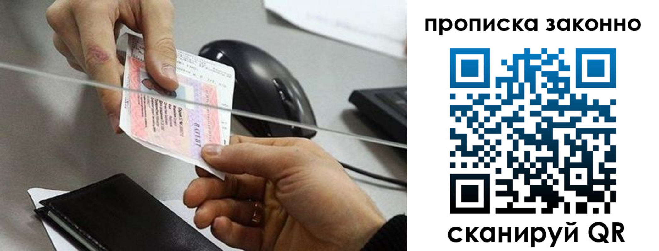 где прописаться в Щиграх