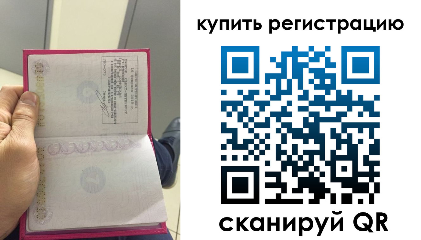 прописка 2025 в Щиграх